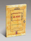 Selections from Al-Kafi - (English/Arabic) Volumes 1-14 - Author: Shaykh al-Kulayni