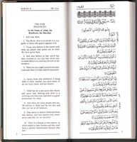 Al Qur'an ul-Kareem - THE HOLY QUR'AN - 10 VOLUMES FOR EASY READING By: M. H. Shakir