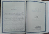 نهج البلاغة و المعجم المفهرس لألفاظه - من کلام امیرالمومنین ابی الحسن علی بن ابی طالب (ع) - مجلد واحد - Nahj al balagha - Arabic