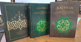 KAUTHAR - An anthology of the speeches of Imam Khomeini (1962-1978) - 3 Volume Set