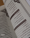 العبد والمولى  - تاليف: علي رضا بناهيان (al-abad wa almaula)