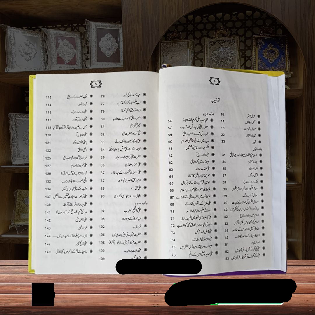فلسفۂ غیبتِ مہدی - تالیف : شیخ صدوق (Falsafa e Ghaibat e Mehdi as ...