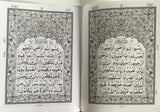 القرآن الكريم في 30 جزءًا منفصلًا، غلاف أبيض وأسود، مرمز بالألوان، قواعد التجويد، طباعة بأحرف كبيرة، طبعة فاخرة