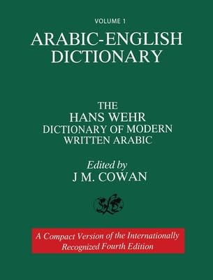 Hans Wehr - Volume 1 - Arabic-English Dictionary of Modern written Arabic - (P/B) A Compact Version -Fourth Edition