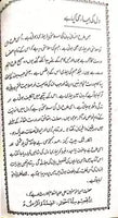 قلب سلیم Qalbe Salim vol.1-4 (Urdu) - By: Shaheed Mehrab Ayatullah Dastghaib