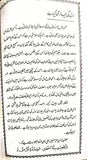 قلب سلیم Qalbe Salim vol.1-4 (Urdu) - By: Shaheed Mehrab Ayatullah Dastghaib