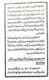 قلب سلیم Qalbe Salim vol.1-4 (Urdu) - By: Shaheed Mehrab Ayatullah Dastghaib