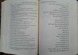 غرر الحكم ودرر الكلام (الأمثال تعالى ودرر الكلام. غلاف مقوى. ترجمة طاهرة رضا جعفر).