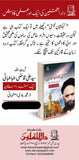 کہکشانِ نیستی (اردو ترجمہ ) - محمد ہادی اصفہانی  (Kahkashan nisti - Urdu)  Paperback