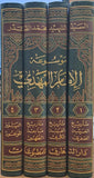 الموسوعة المهدوية ، 4 أجزاء - تأليف: السيد محمد الصدر (Al-Mawsueat al-Mahdawia 4-Volumes Set)
