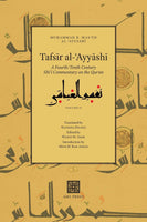 Tafsir al-Ayyashi - (Volume 2 ONLY) A Fourth/Tenth Century Shīʿī Commentary on the Qurʾan (P/B) Bilingual: English/Arabic