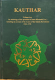 KAUTHAR - An anthology of the speeches of Imam Khomeini (1962-1978) - 3 Volume Set
