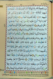 Al Qur'an ul-Kareem - THE HOLY QUR'AN #126 - (Large Size 7"X10") Color Coded (15 Lines) with Tajweed Rules - Hard Cover