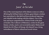 جامع السعادة [ص/ب] محمد مهديان