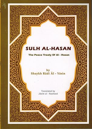 صلح الحسن (صلح الإمام الحسن عليه السلام)