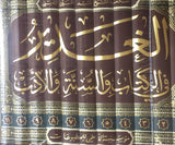 الغدير في الكتاب والسنة والأدب - تاليف: عبد الحسين أحمد الأميني النجفي (AL-Ghadeer Fi Al-Kitab)