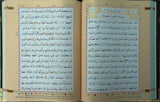 Al Qur'an ul-Kareem - THE HOLY QUR'AN #126 - (Large Size 7"X10") Color Coded (15 Lines) with Tajweed Rules - Hard Cover