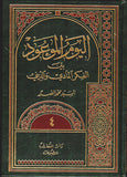 اليوم الموعود بين الفكر المادي والديني (Al-youm Al-modood Bain Al-Fikr Al-maadi Wa-deen, by Muhammad Saddar)