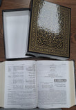 Al Qur'an ul-Kareem - THE HOLY QUR'AN (Vinyl Cover) - Text, Translation and Commentary by: S.V.Mir Ahmed Ali & Agha Pooya Yazdi. (Gold Rimmed Pages - Boxed)