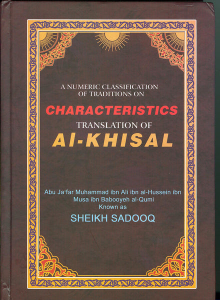 AL-KHISAL - by Skeikh Sadooq. A Numeric Classification of Traditions on Characteristics - English - Paper Cover