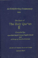 An Enlightening Commentary into The Holy Qur'an - Vol. 08