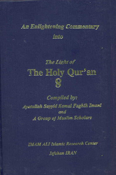 An Enlightening Commentary into The Holy Qur'an - Vol. 08