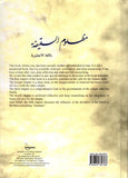 ضحية ضائعة في سقيفة ح/ب