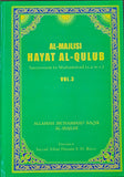 HAYAT AL-QULUB  (VOL. 1, 2 & 3)  3 Books Set. by Allama Majlisi (Hard Cover)