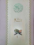 The Holy Quran in 30 Separate Parts, H/B, Big Letters Print