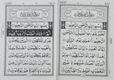 The Holy Quran in 30 Separate Parts, H/B, Big Letters Print
