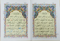 The Holy Quran in 30 Separate Parts, H/B, Color Coded, Tajwidi Rules, Big Letter Print, Deluxe Edition