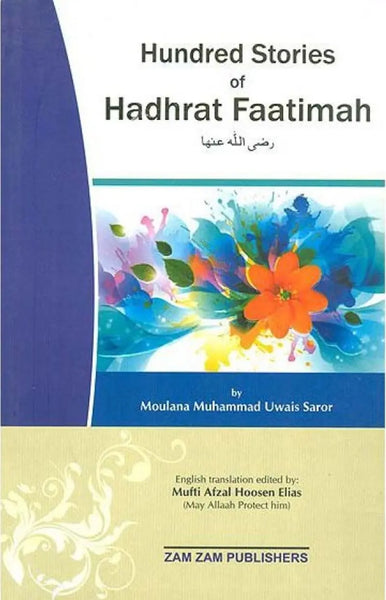 مائة قصة لحضرة فاطمة - بقلم: مولانا محمد عويس سرور