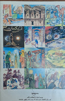أحسن القصص - من قصص الانبياء للاطقال - عاصفه الغضب، قصه سیدنا هود (ع)  (Vol-03)