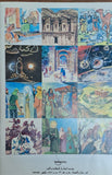 أحسن القصص - من قصص الانبياء للاطقال - عاصفه الغضب، قصه سیدنا هود (ع)  (Vol-03)