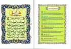 JUZ'U 'AMMA - 30th Part of The Holy Qur'an With Color Coded Tajweed Rules - 30th Part (9 Line)