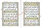 JUZ'U 'AMMA - 30th Part of The Holy Qur'an With Color Coded Tajweed Rules - 30th Part (9 Line)