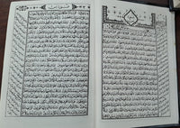 مفاتيح الجنان - حجم صغير (عربي) مفاتيح الجنان - بقلم: الشيخ عباس القمي