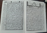 مفاتيح الجنان - حجم صغير (عربي) مفاتيح الجنان - بقلم: الشيخ عباس القمي