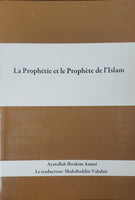 La Prophetie et le Prophete de l'Islam / French Book