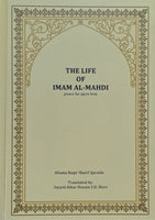 THE LIFE OF IMAM AL-MAHDI (a.t.f.s) - By: Allama Baqir Shareef Al-Qarashi