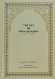 THE LIFE OF IMAM AL-MAHDI (a.t.f.s) - By: Allama Baqir Shareef Al-Qarashi