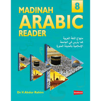 Madinah Arabic Reader - Book 8 (Goodword Books) Author: Dr. V. Abdur Rahim
