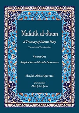 Mafatih al-Jinan: (USED BOOK) A Treasury of Islamic Piety (Translation & Transliteration) Volume-ONE  - By: Shaykh Abbas Qummi (SOLD AS IS)