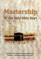 MASTERSHIP of the holy Ahle Bayt - By: Sh. Ali Namazi Shahroodi
