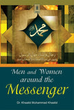 Men and Women around the Messenger H/B - By: Dr. Khalid M. Khalid