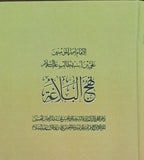 Nahj Al-Balaghah (Peak of Eloquence)  Imam Ali Ibn Abi Taalib's - Compiled by: Sayyid Shareef ar Razi