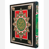 الكلاسيكية الكلاسيكية البلاغة الطبعة المميزة - مغلف [نهج البلاغات الطبعات المميزات الفاخرة]