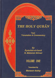 THE HOLY QURAN (TAFSIR NEMOUNEH or AL-AMTHAL). 6 Volume Set