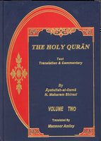 THE HOLY QURAN (TAFSIR NEMOUNEH or AL-AMTHAL). 6 Volume Set