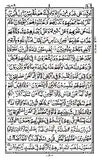 القران الحكيم  - Al Qur'an ul-Kareem - Pocket Zip Binding - ARABIC ONLY